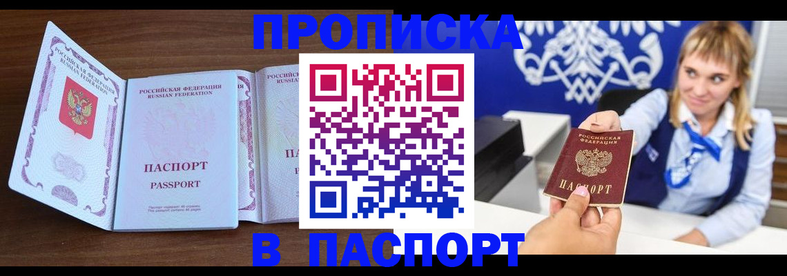 временная регистрация для всех в Звенигороде