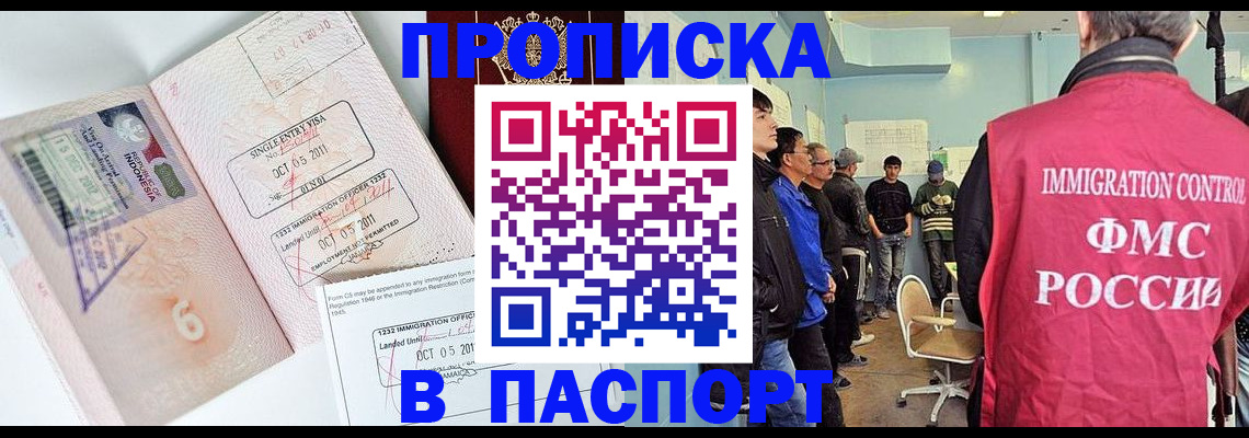 временная регистрация надежно в Звенигороде