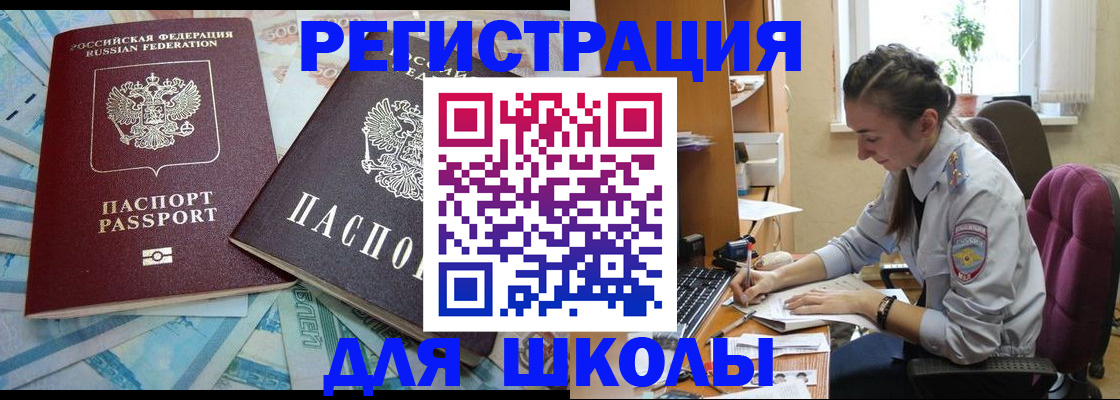 прописка 2025 в Звенигороде