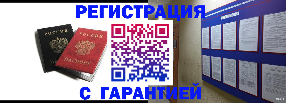 регистрация для дет. сада в Звенигороде