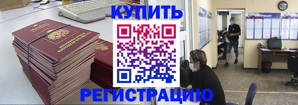 прописка поиск в Звенигороде