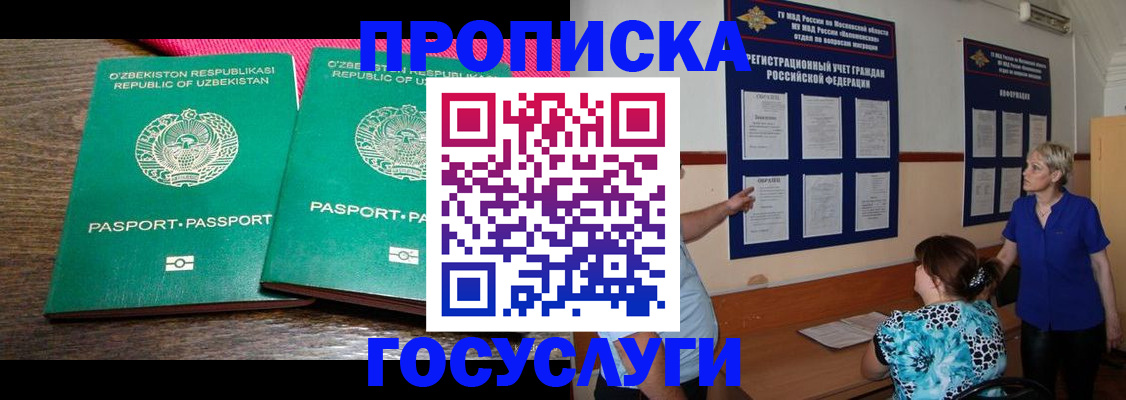 регистрация для дет. сада в Звенигороде